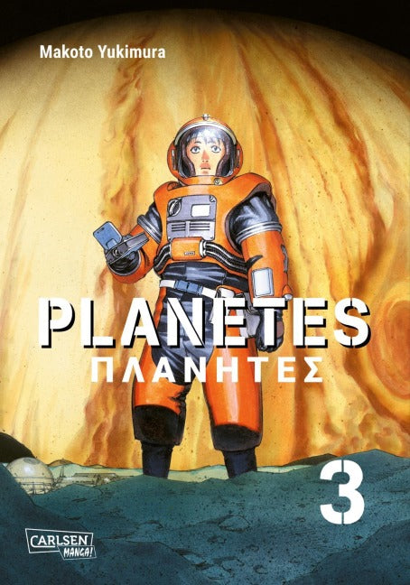 Planetes Perfect Edition