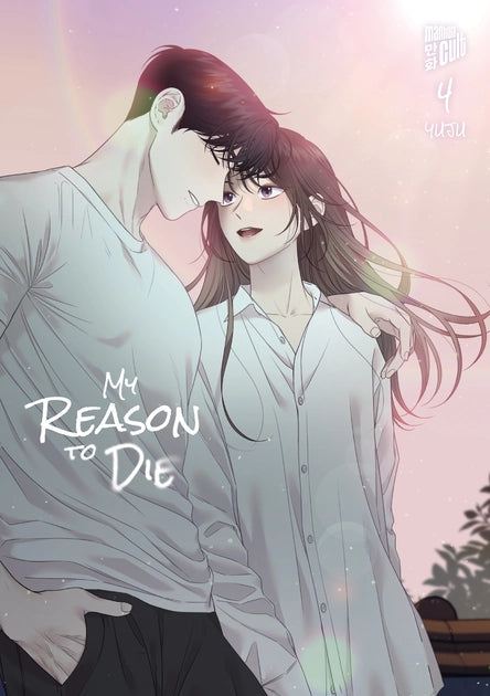 My Reason to Die