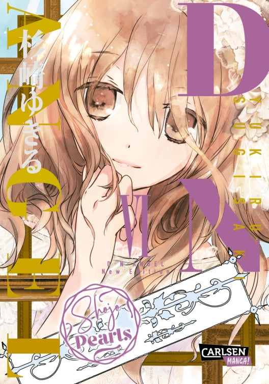 D.N. Angel Pearls
