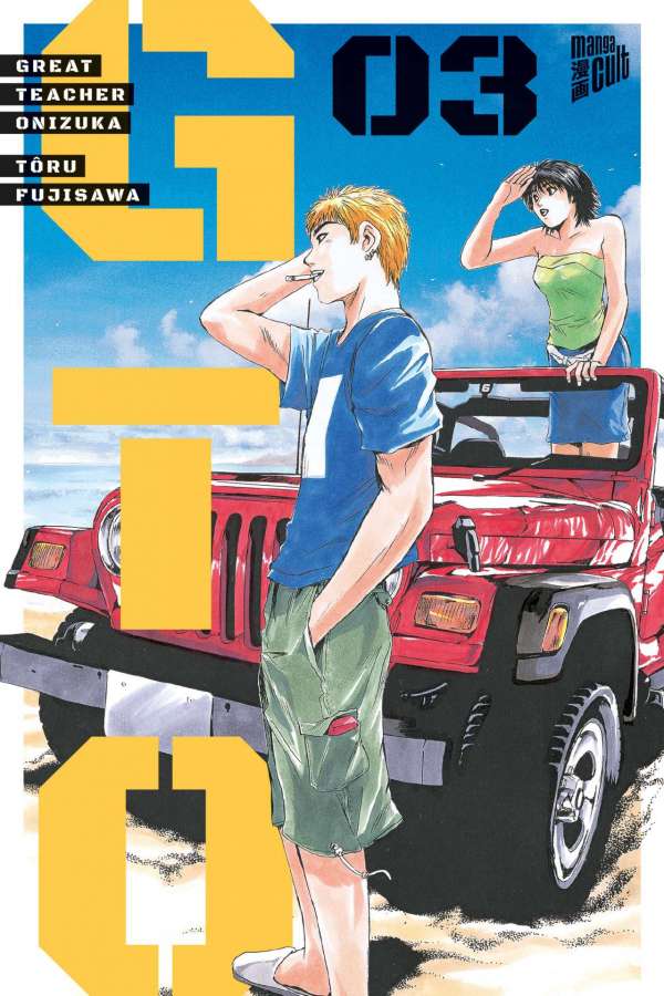 GTO: GREAT TEACHER ONIZUKA