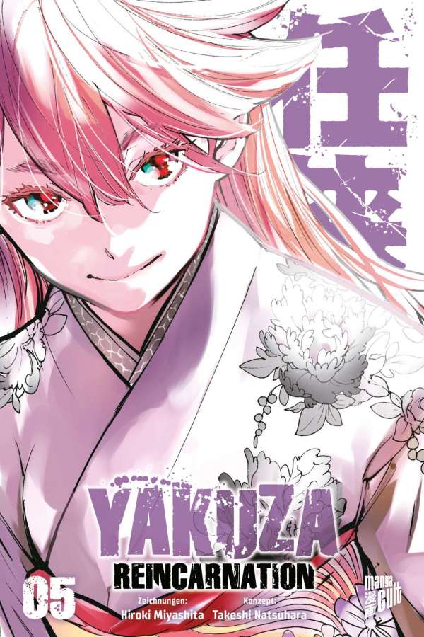 YAKUZA REINCARNATION