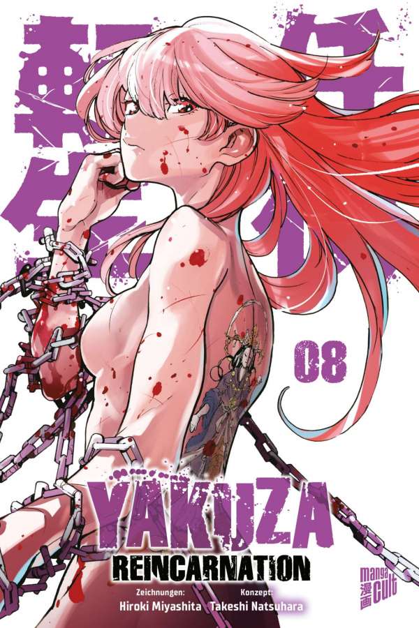 YAKUZA REINCARNATION