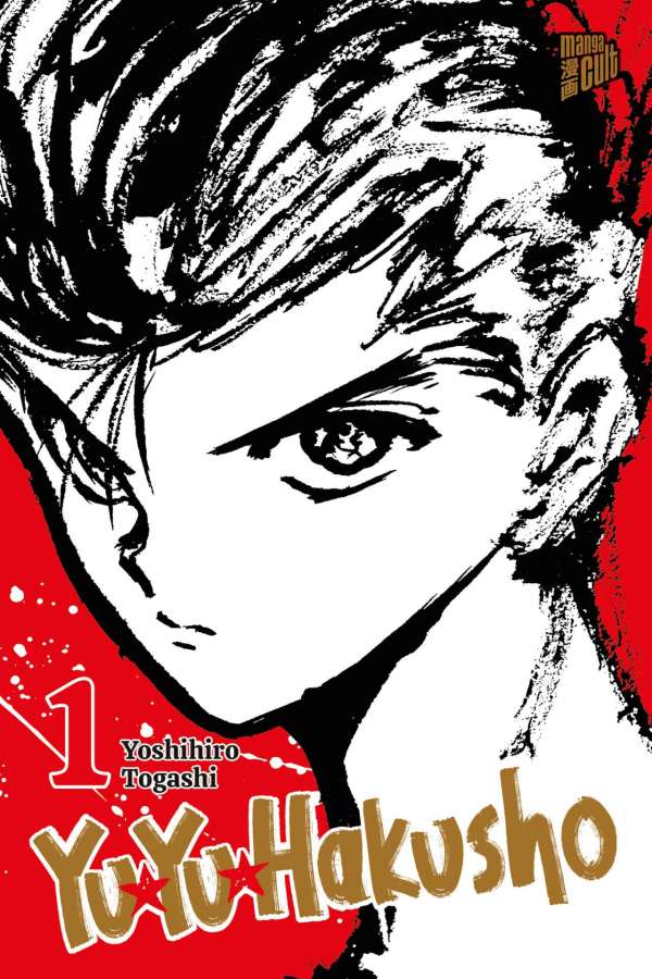 YU YU HAKUSHO