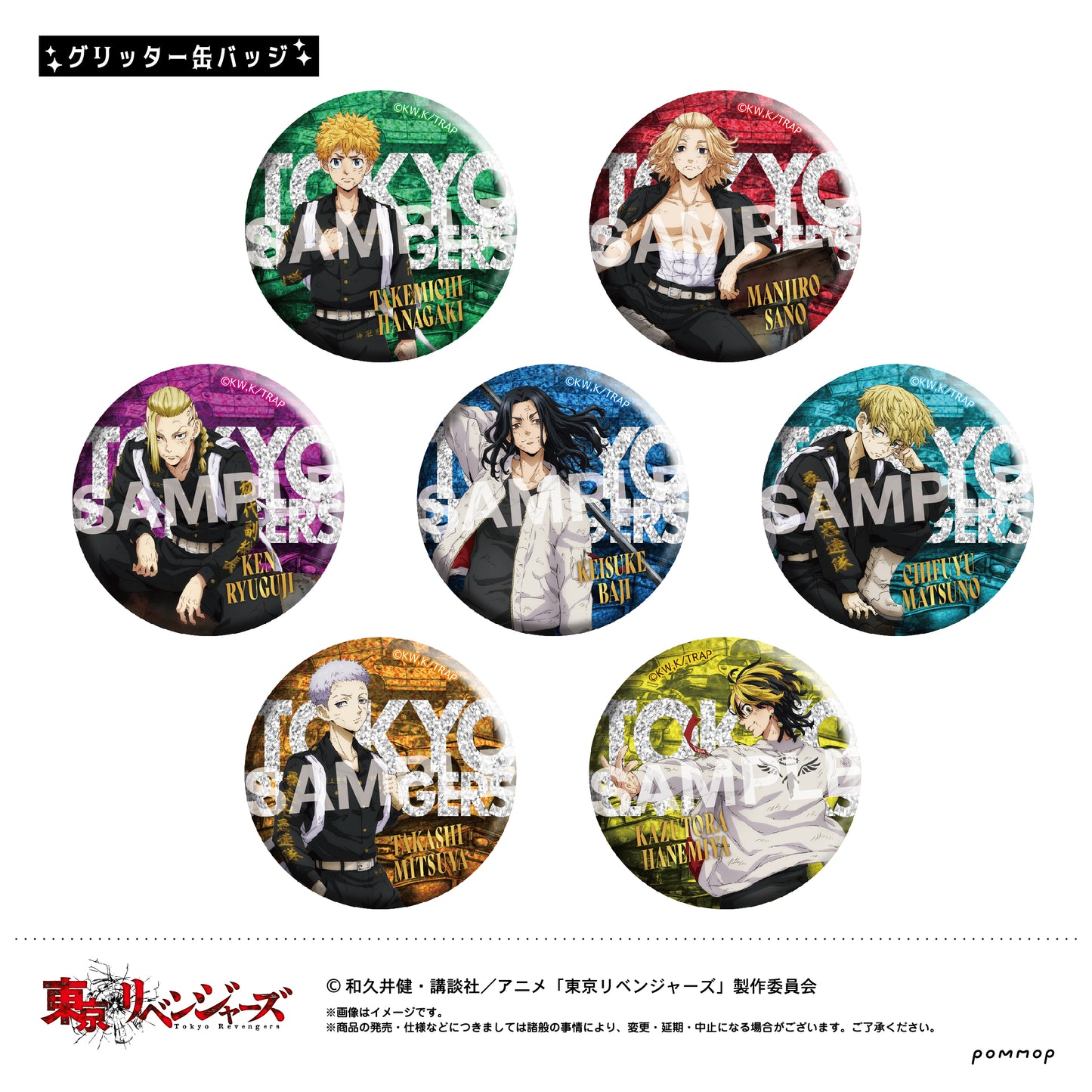 Tokyo Revengers Can Badge Collection