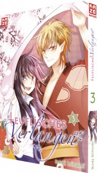 Teuflisches Verlangen