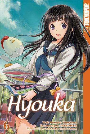 Hyouka