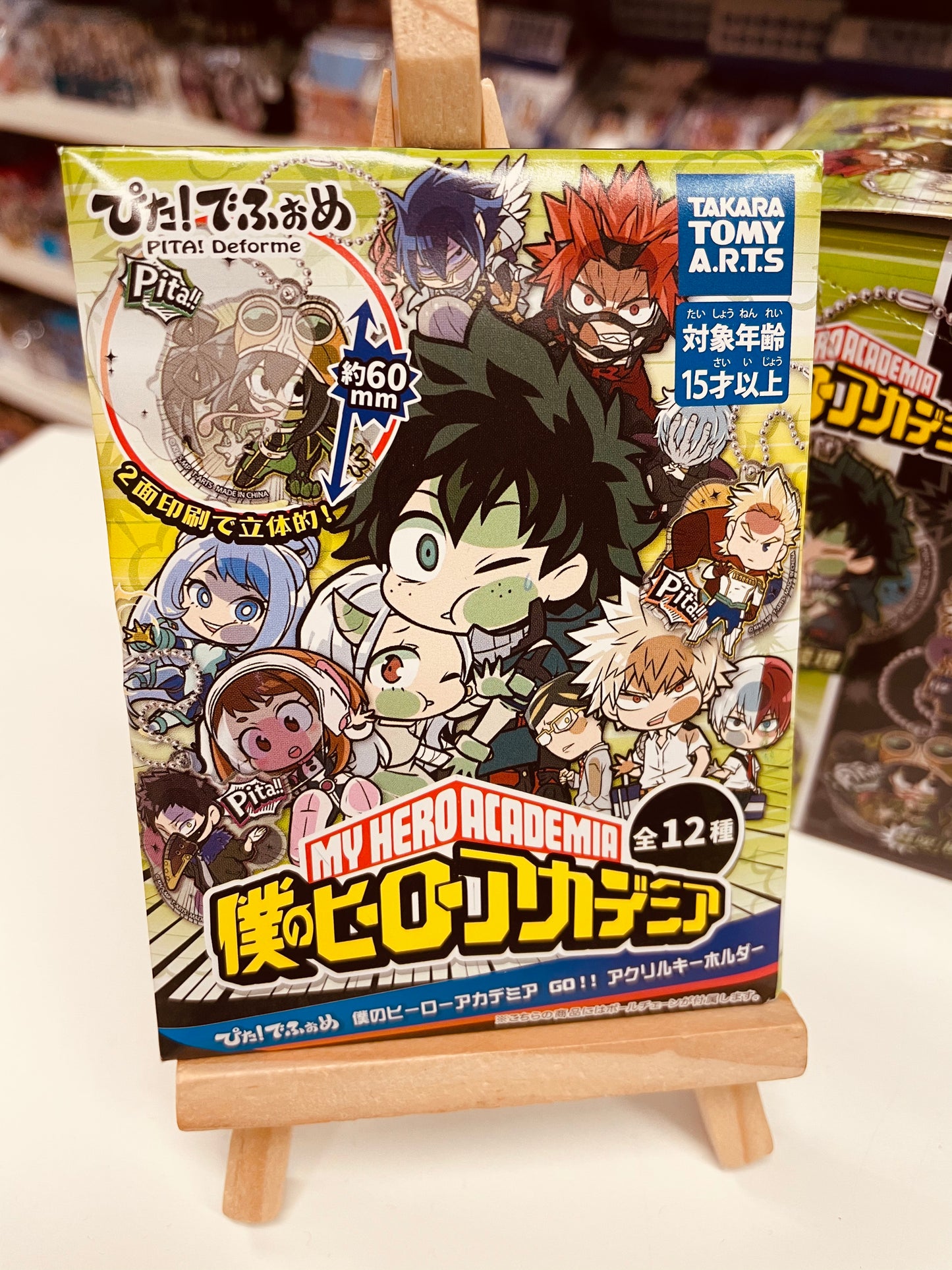 Pita! Defome My Hero Academia GO! Acrylic Key Chain