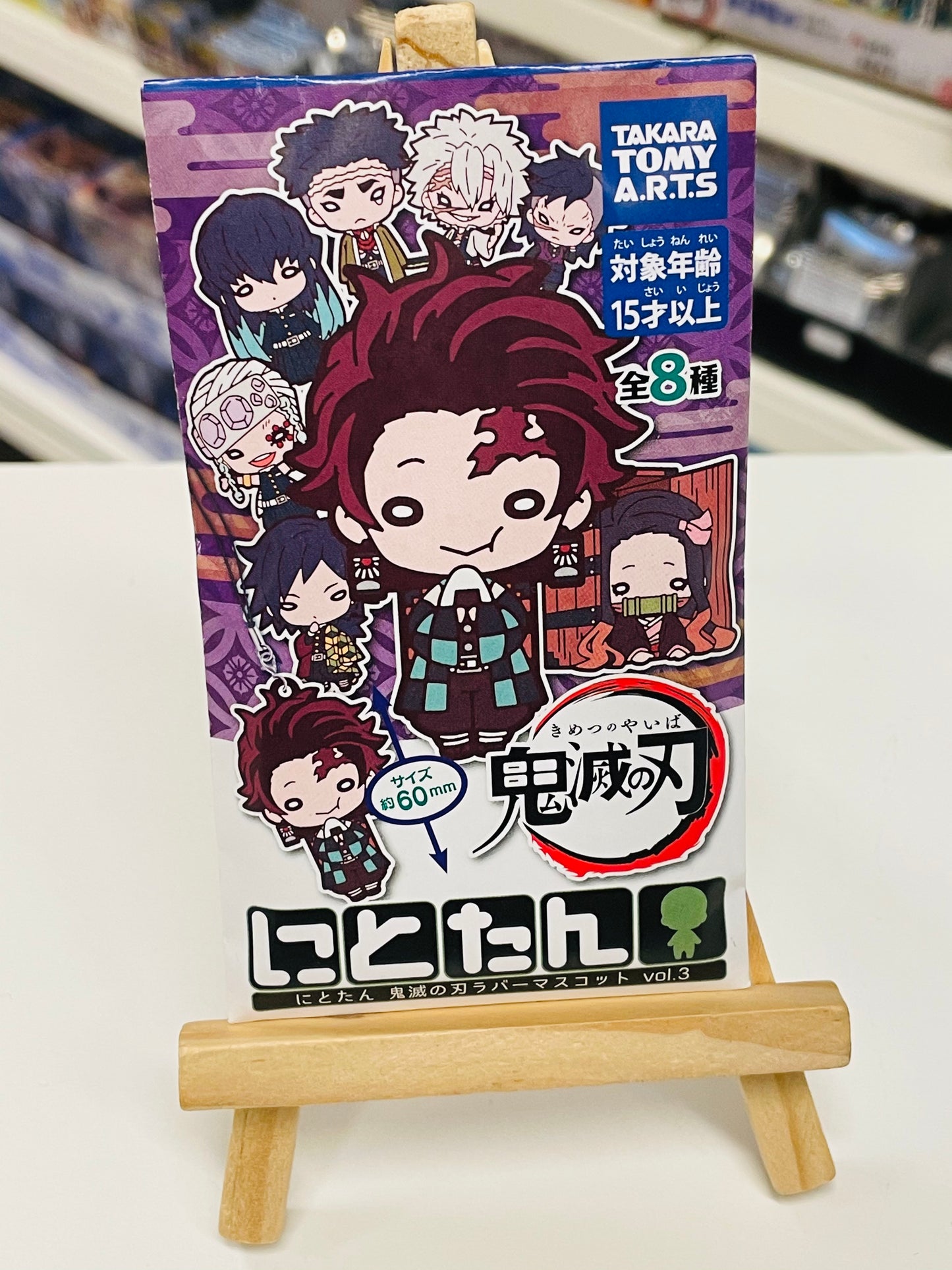 Demon Slayer: Kimetsu no Yaiba Rubber Mascot vol.3 (ANHÄNGER)