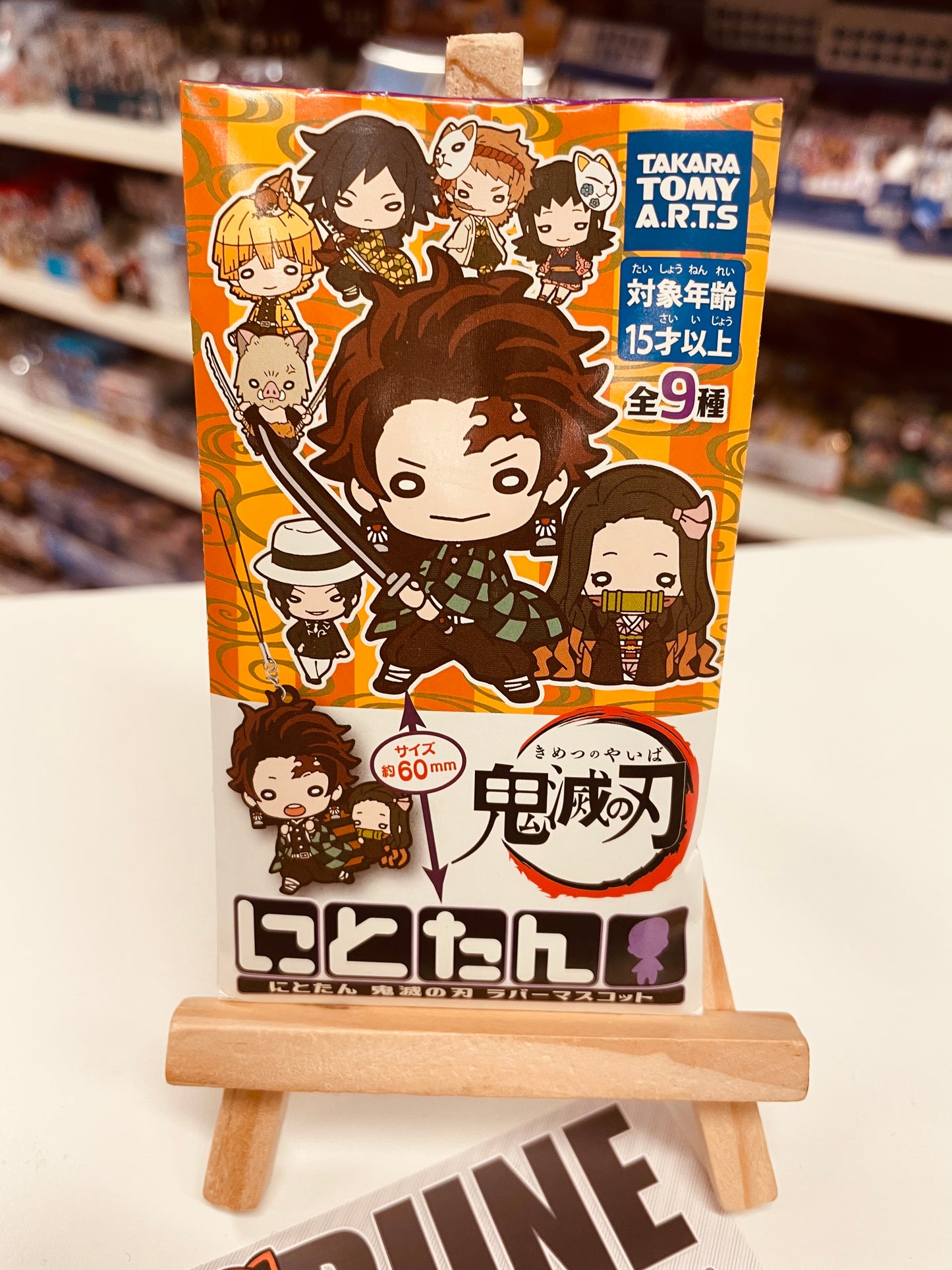 Demon Slayer: Kimetsu no Yaiba Rubber Mascot (ANHÄNGER)