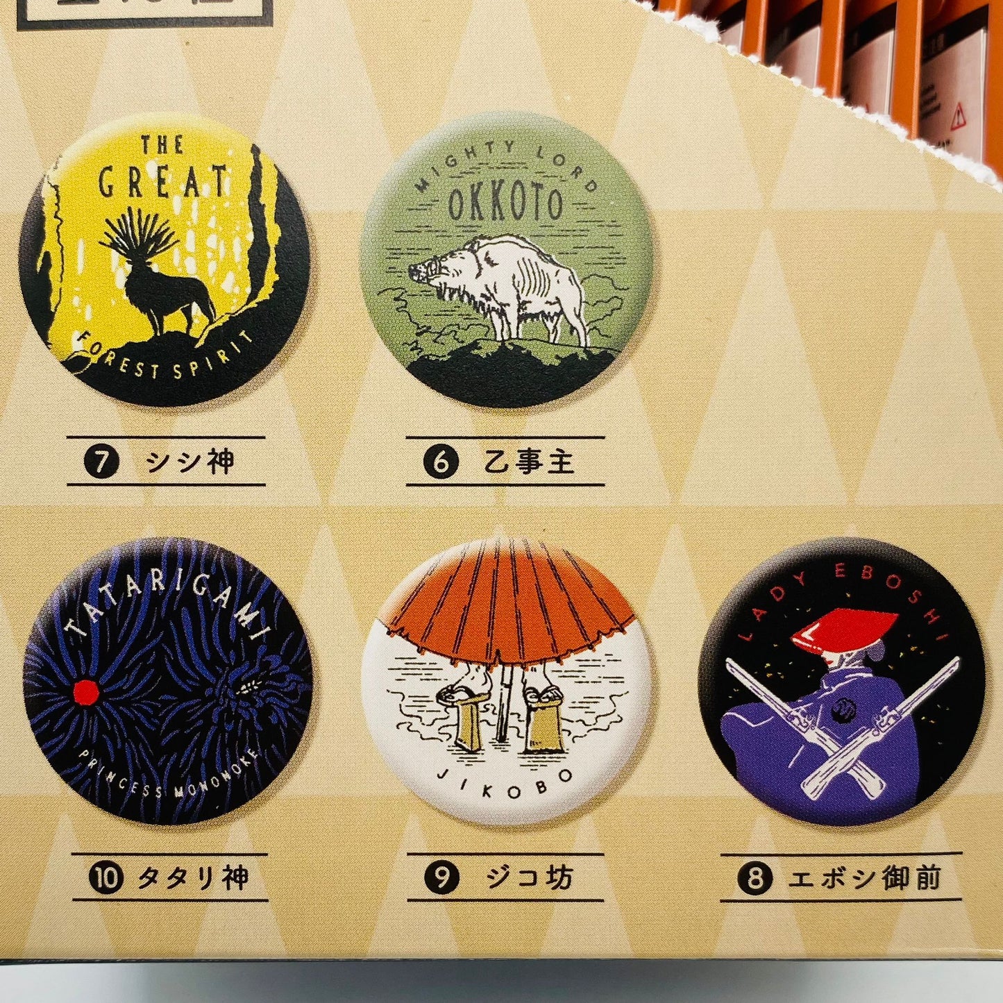 Studio Ghibli - Prinzessin Mononoke Buttons