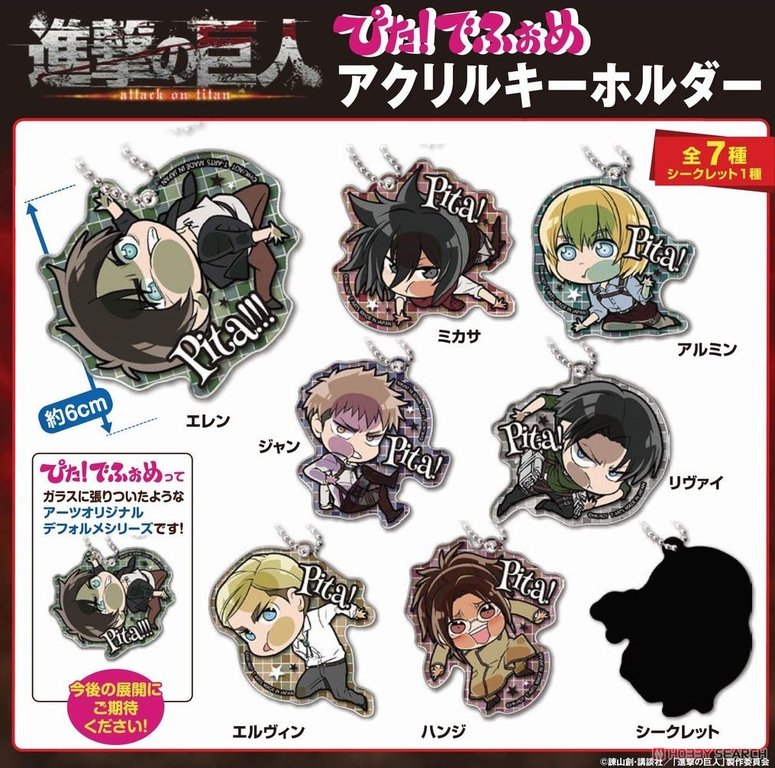 Pita! Deformed Attack on Titan Season 3 Acrylic Key Ring