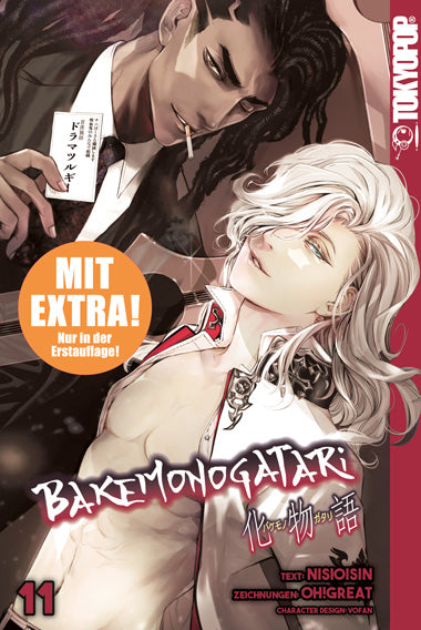 Bakemonogatari