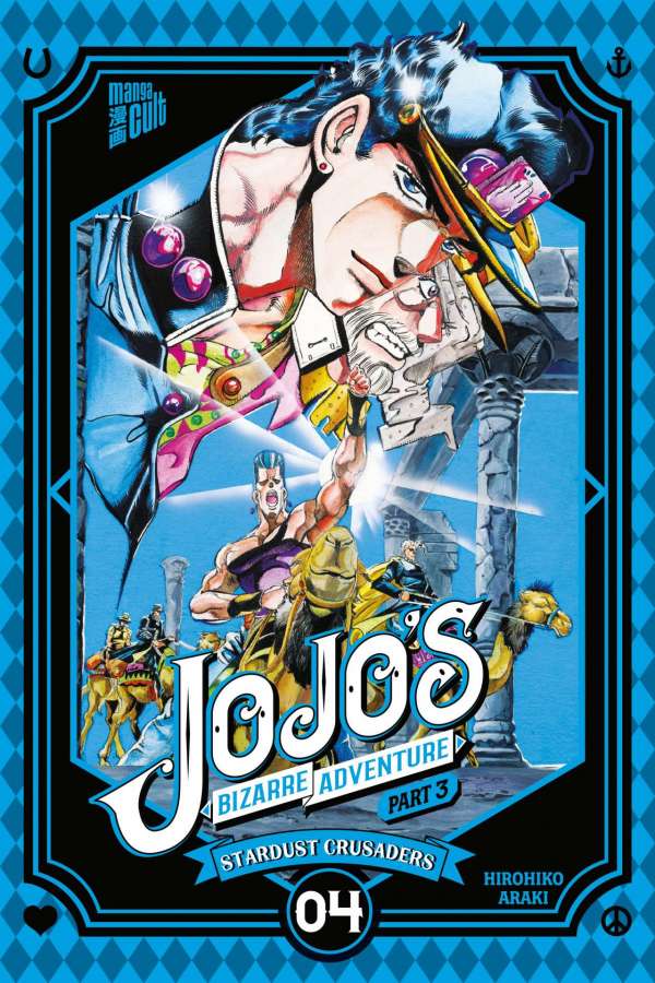 JOJO'S BIZARRE ADVENTURE
