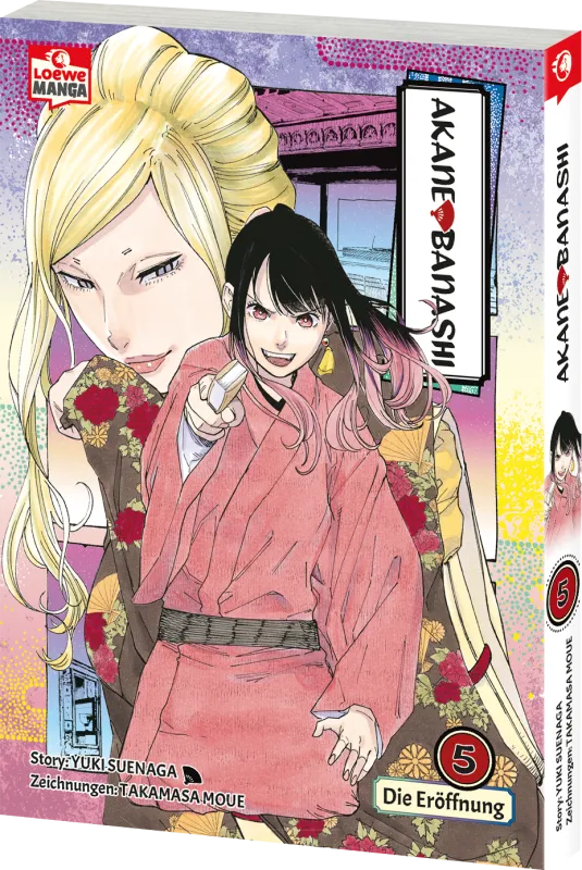 Akane-banashi