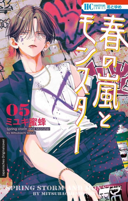 Frühlingssturm und Monster