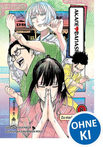 Akane-banashi