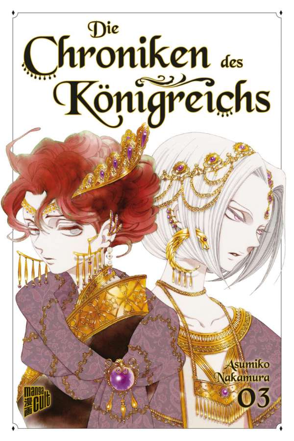 DIE CHRONIKEN DES KÖNIGREICHS