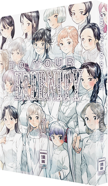 To Your Eternity