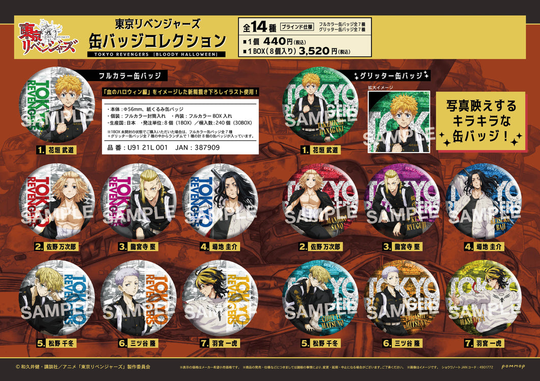 Tokyo Revengers Can Badge Collection