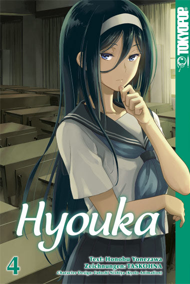 Hyouka