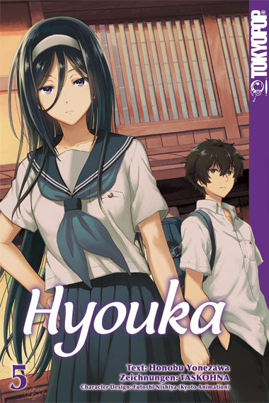 Hyouka