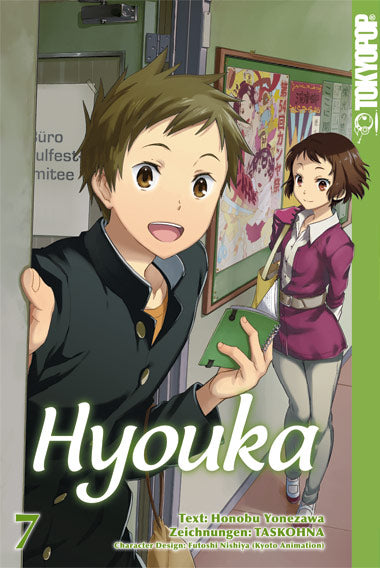 Hyouka