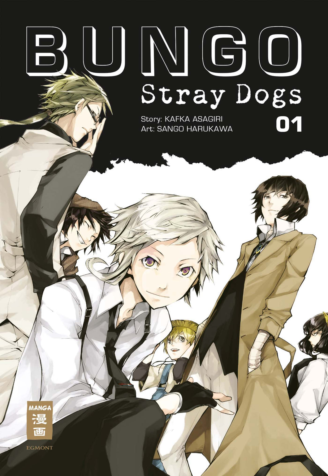 Bungo Stray Dogs