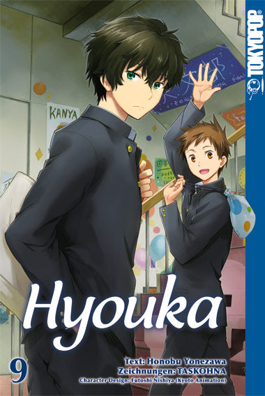 Hyouka