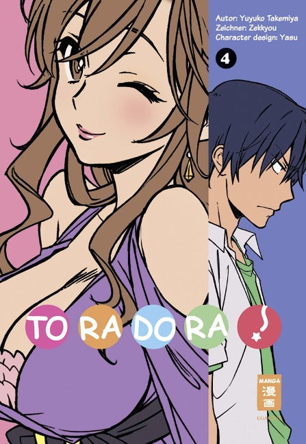 Toradora!