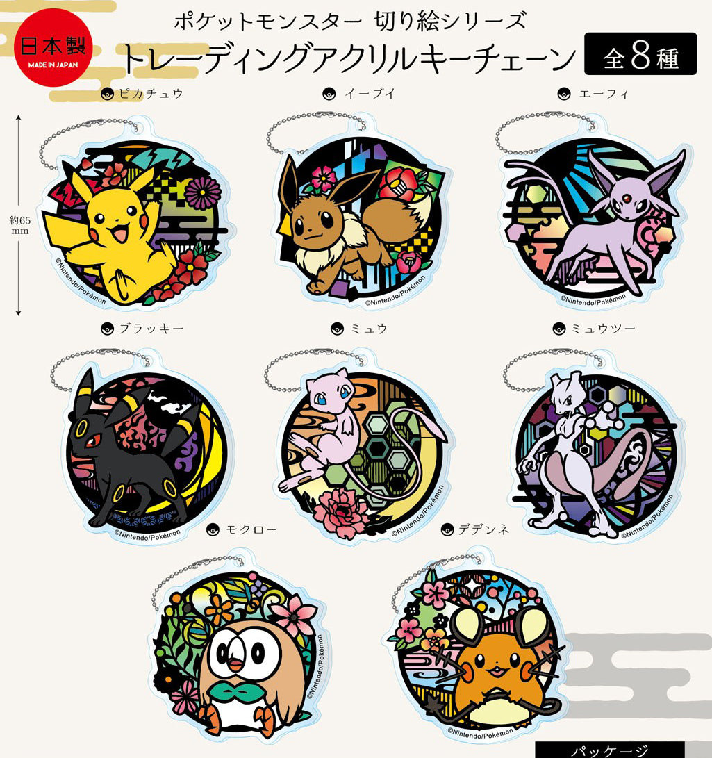 Pokemon Kirie Series Trading Acrylic Key Chain