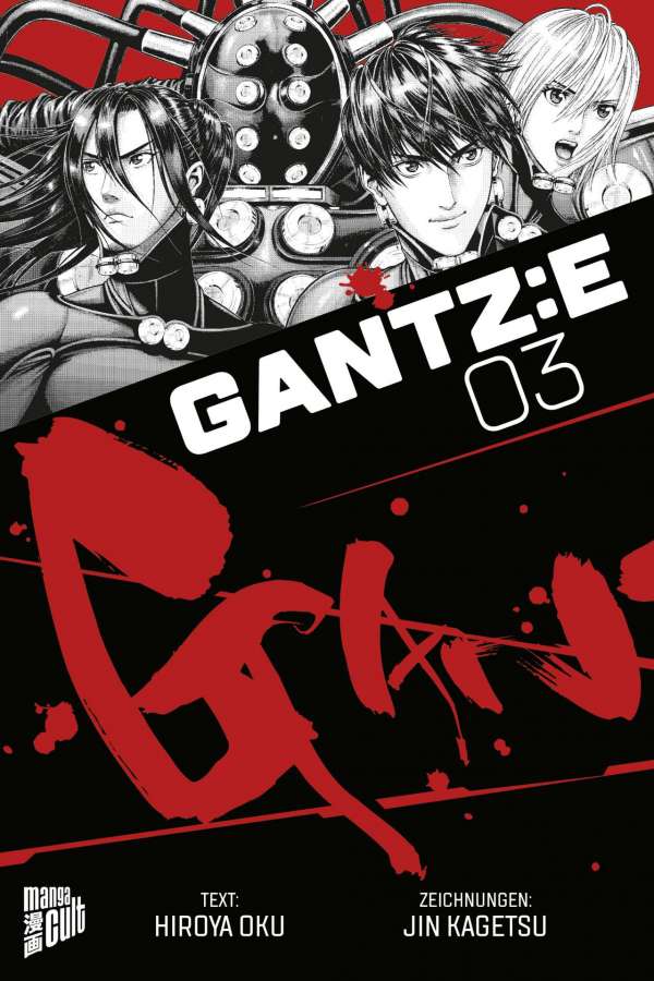 GANTZ:E