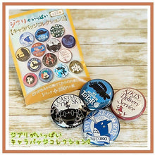 Lade das Bild in den Galerie-Viewer, Studio Ghibli Character Badge Collection 2
