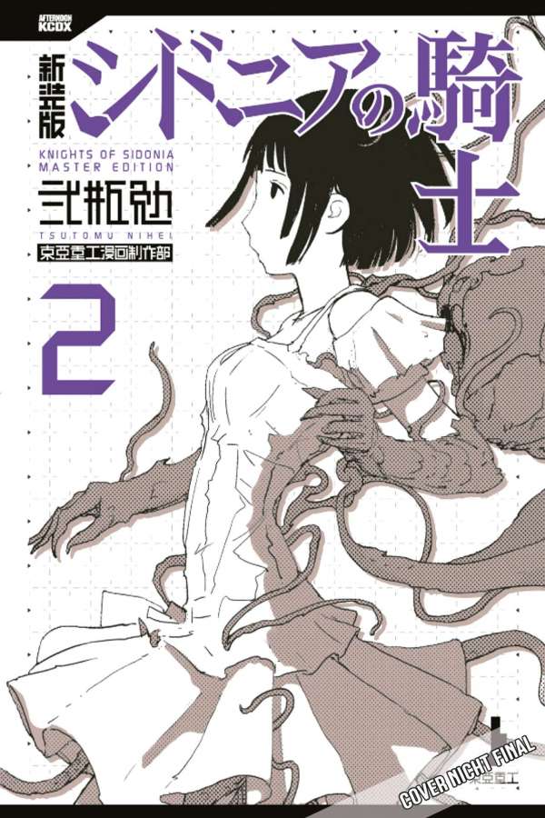 KNIGHTS OF SIDONIA
