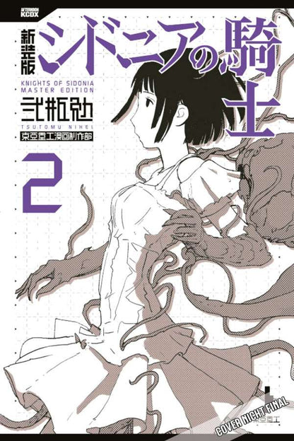 KNIGHTS OF SIDONIA
