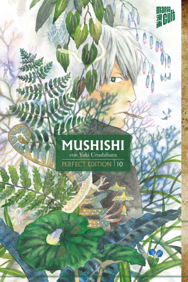 MUSHISHI