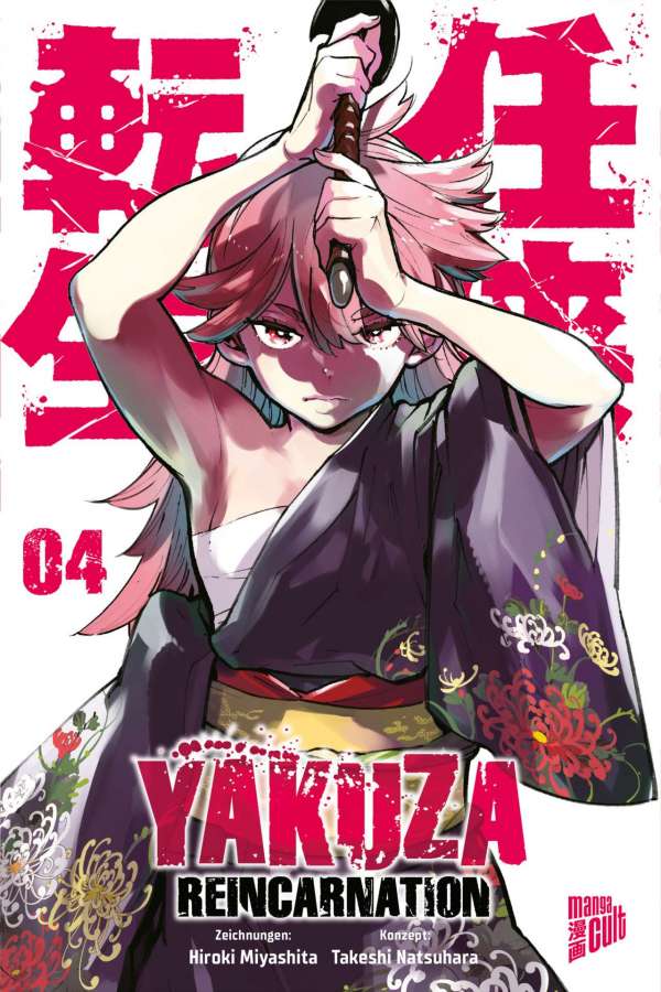 YAKUZA REINCARNATION